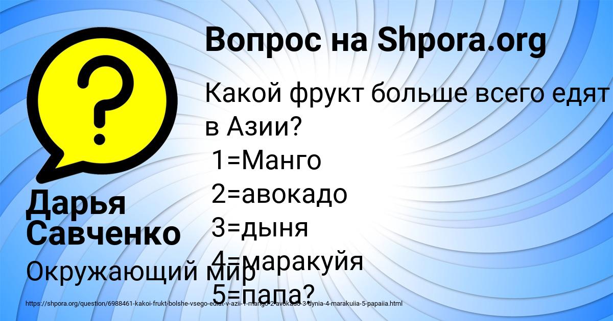 Картинка с текстом вопроса от пользователя Дарья Савченко