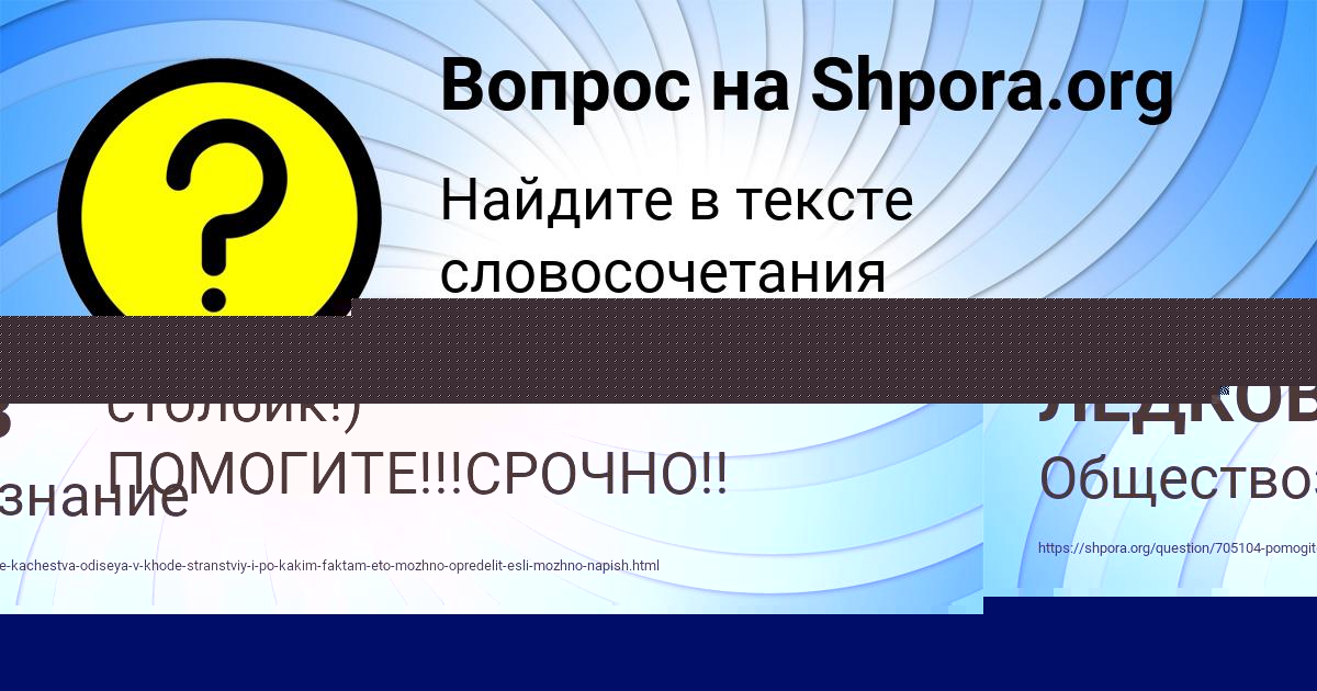 Картинка с текстом вопроса от пользователя Ангелина Петренко