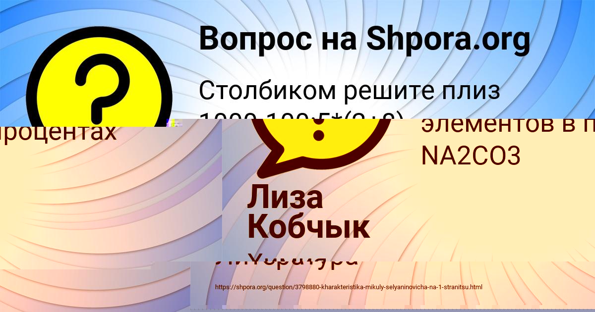 Картинка с текстом вопроса от пользователя Колян Романенко