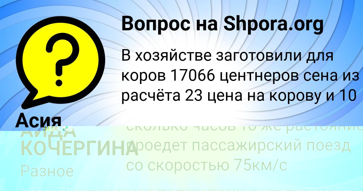 Картинка с текстом вопроса от пользователя Асия Малярчук