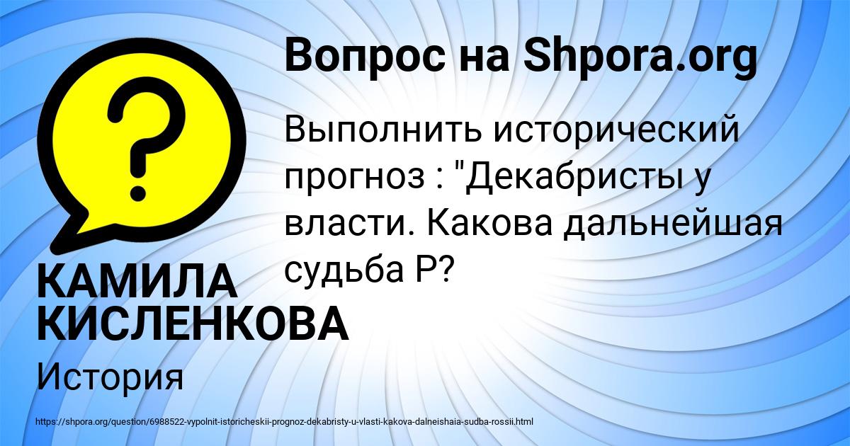 Картинка с текстом вопроса от пользователя КАМИЛА КИСЛЕНКОВА