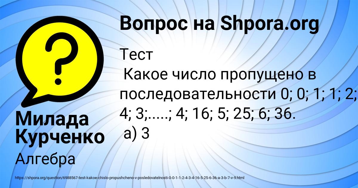 Картинка с текстом вопроса от пользователя Милада Курченко