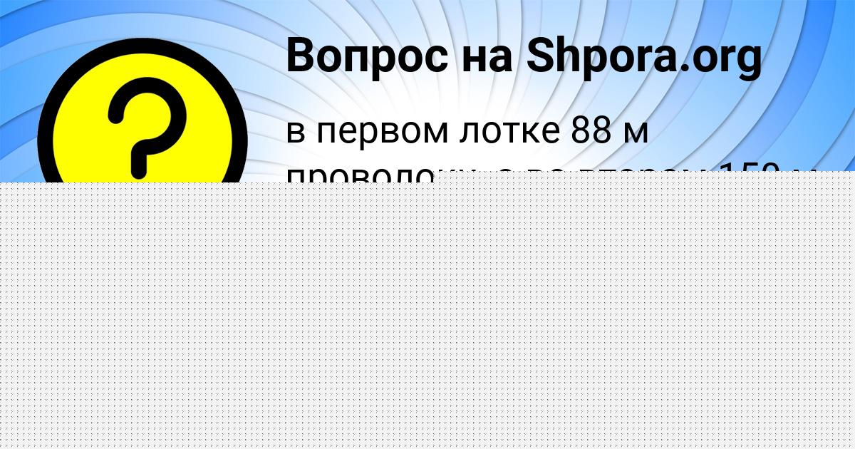 Картинка с текстом вопроса от пользователя Бодя Грищенко
