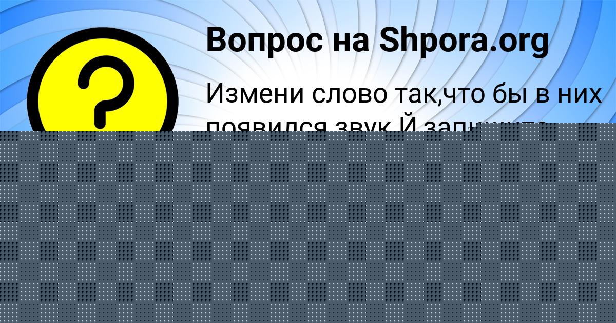 Картинка с текстом вопроса от пользователя Радислав Прохоренко