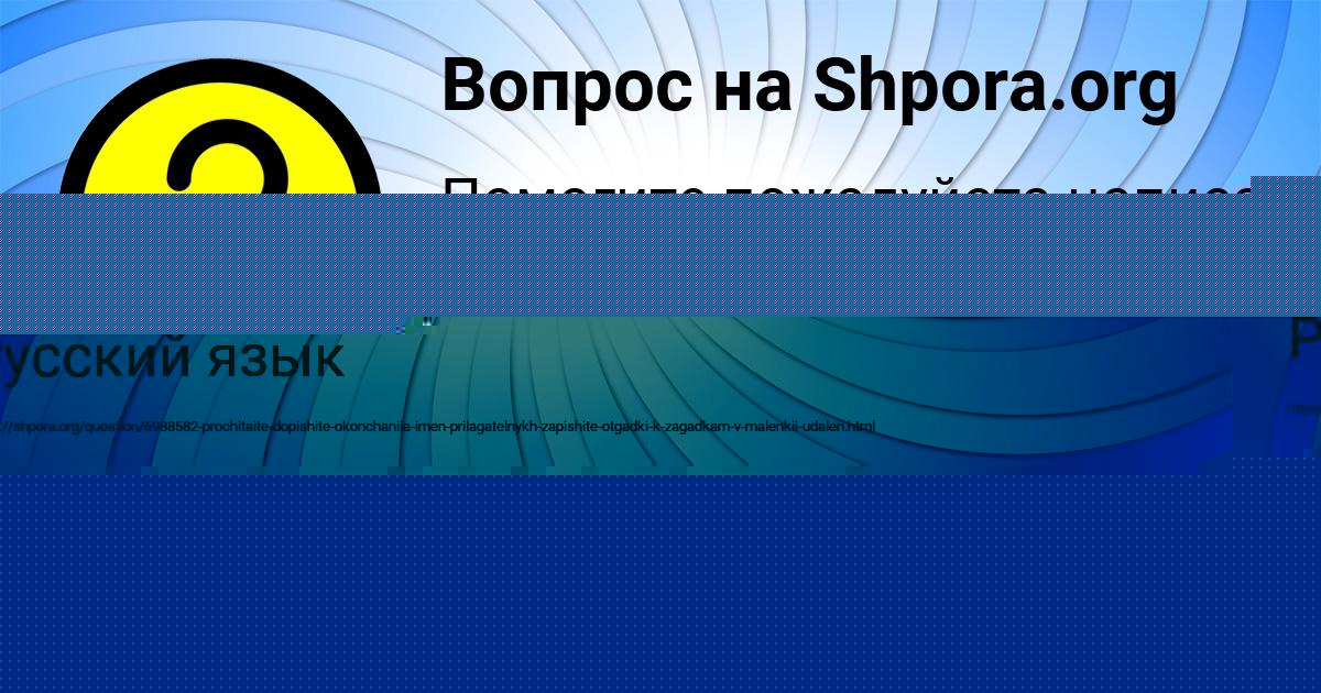 Картинка с текстом вопроса от пользователя Михаил Шевчук