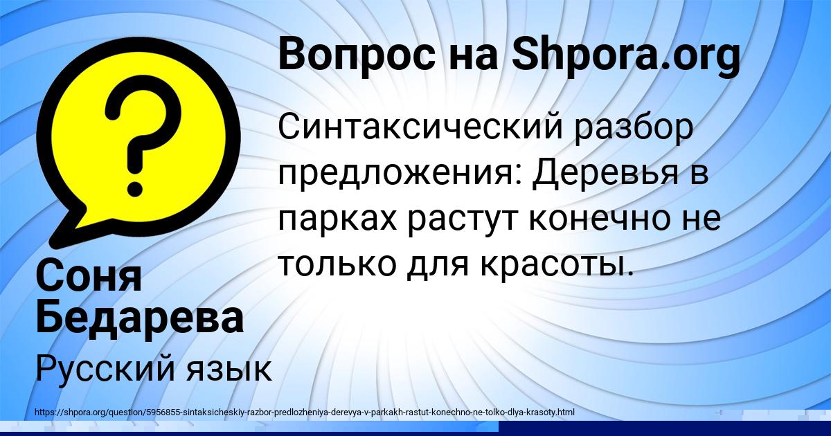 Картинка с текстом вопроса от пользователя КРИСТИНА БАХТИНА