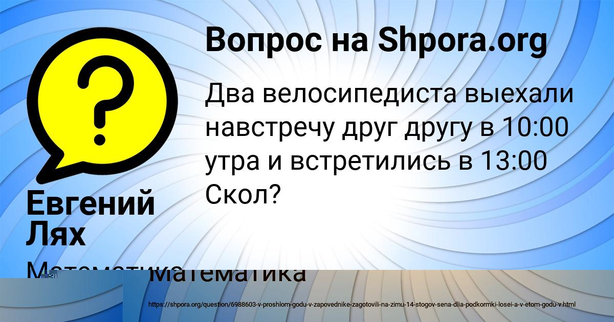 Картинка с текстом вопроса от пользователя Валерия Ломова