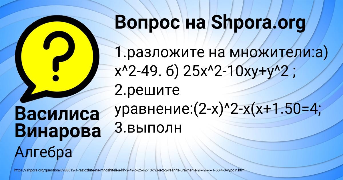 Картинка с текстом вопроса от пользователя Василиса Винарова