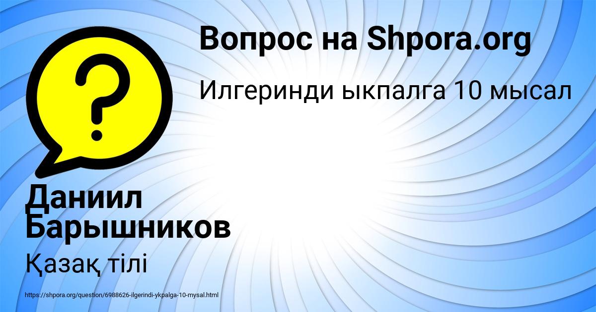 Картинка с текстом вопроса от пользователя Даниил Барышников