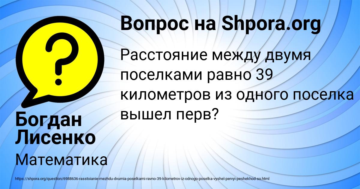 Картинка с текстом вопроса от пользователя Богдан Лисенко