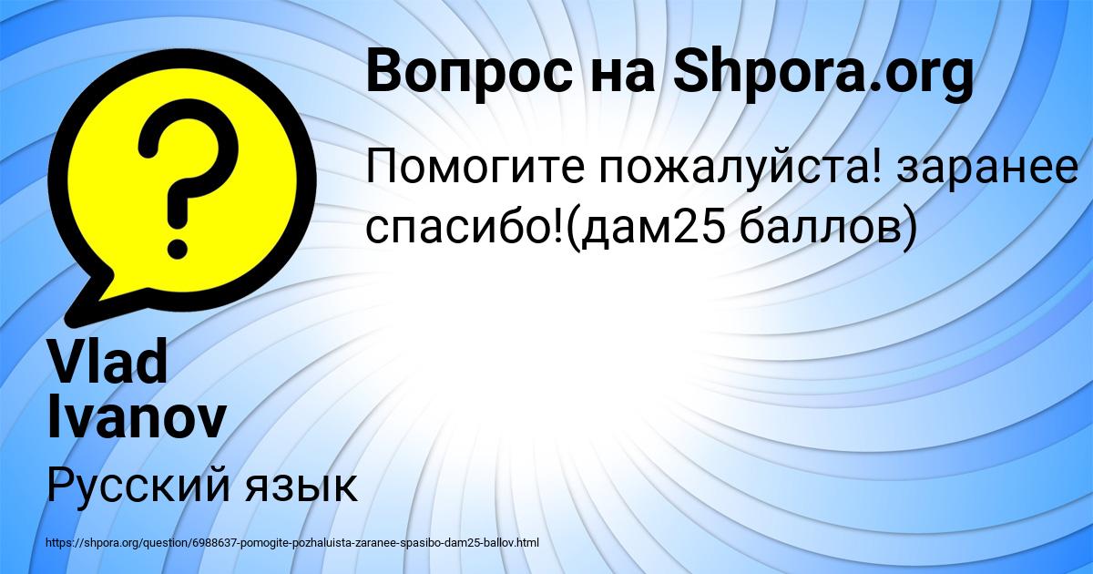 Картинка с текстом вопроса от пользователя Vlad Ivanov