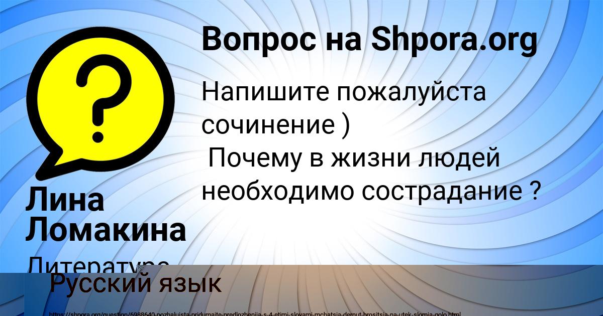 Картинка с текстом вопроса от пользователя ВЕРОНИКА ДЕНИСОВА