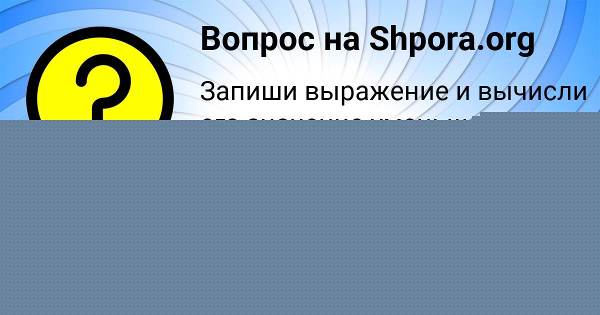 Картинка с текстом вопроса от пользователя Medina Sambuka
