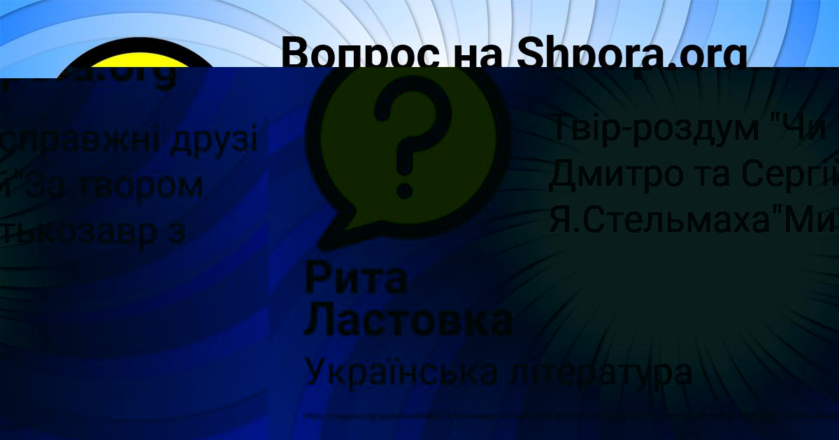 Картинка с текстом вопроса от пользователя Рита Ластовка