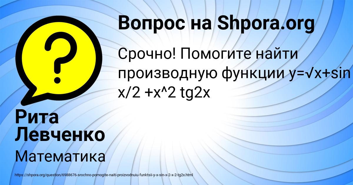 Картинка с текстом вопроса от пользователя Рита Левченко