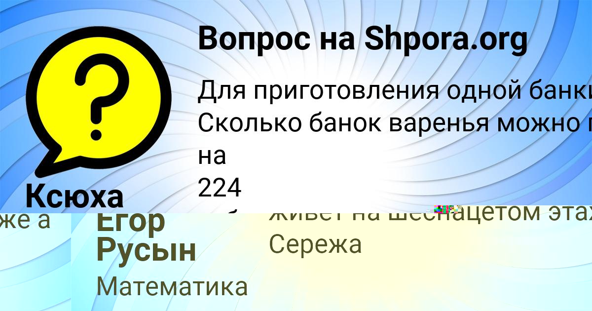 Картинка с текстом вопроса от пользователя ВЛАД ИГНАТЕНКО