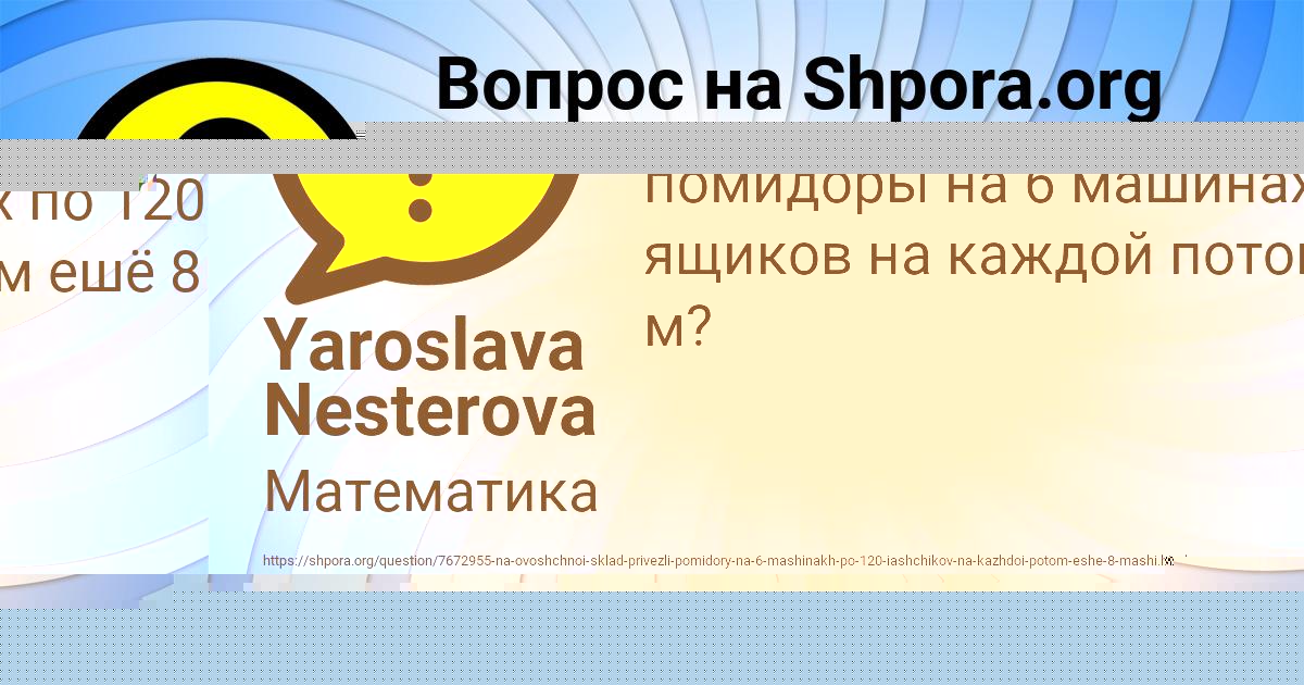 Картинка с текстом вопроса от пользователя ЖЕНЯ БИКОВЕЦЬ