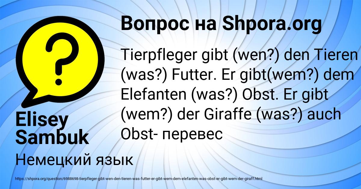Картинка с текстом вопроса от пользователя Elisey Sambuk