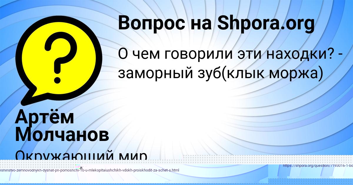 Картинка с текстом вопроса от пользователя Артём Молчанов