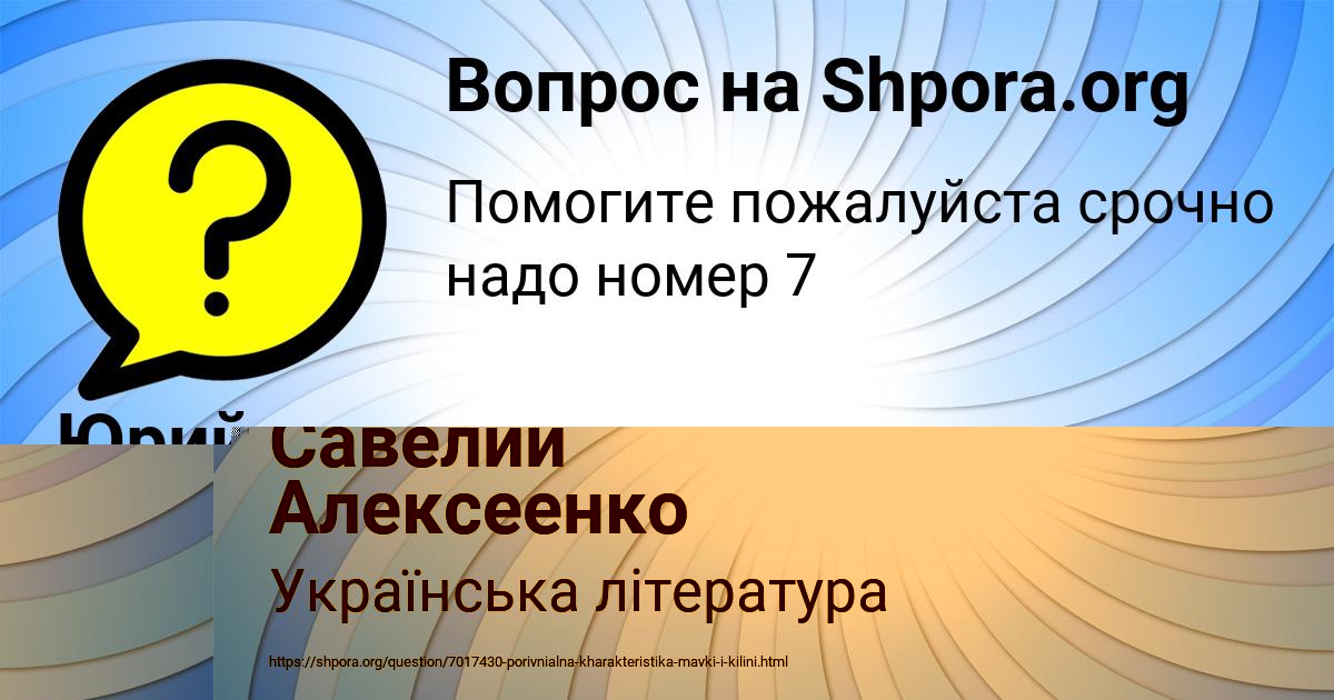 Картинка с текстом вопроса от пользователя Юрий Мищенко