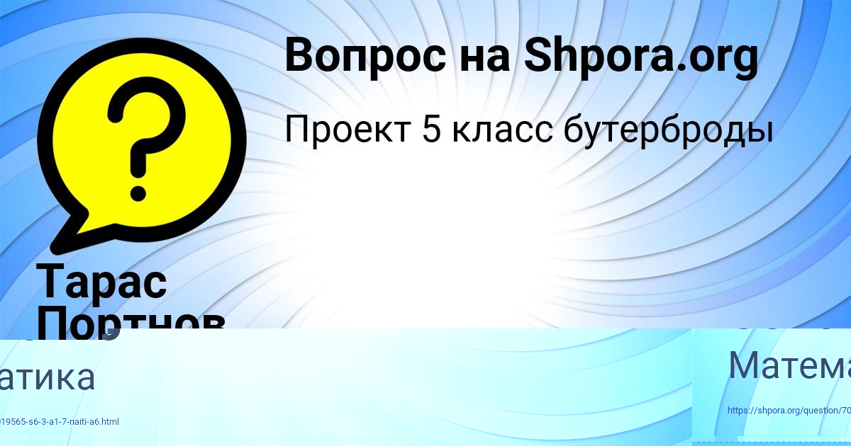 Картинка с текстом вопроса от пользователя КОЛЯ КУЛЬЧЫЦЬКЫЙ