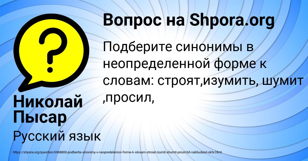 Картинка с текстом вопроса от пользователя Николай Пысар