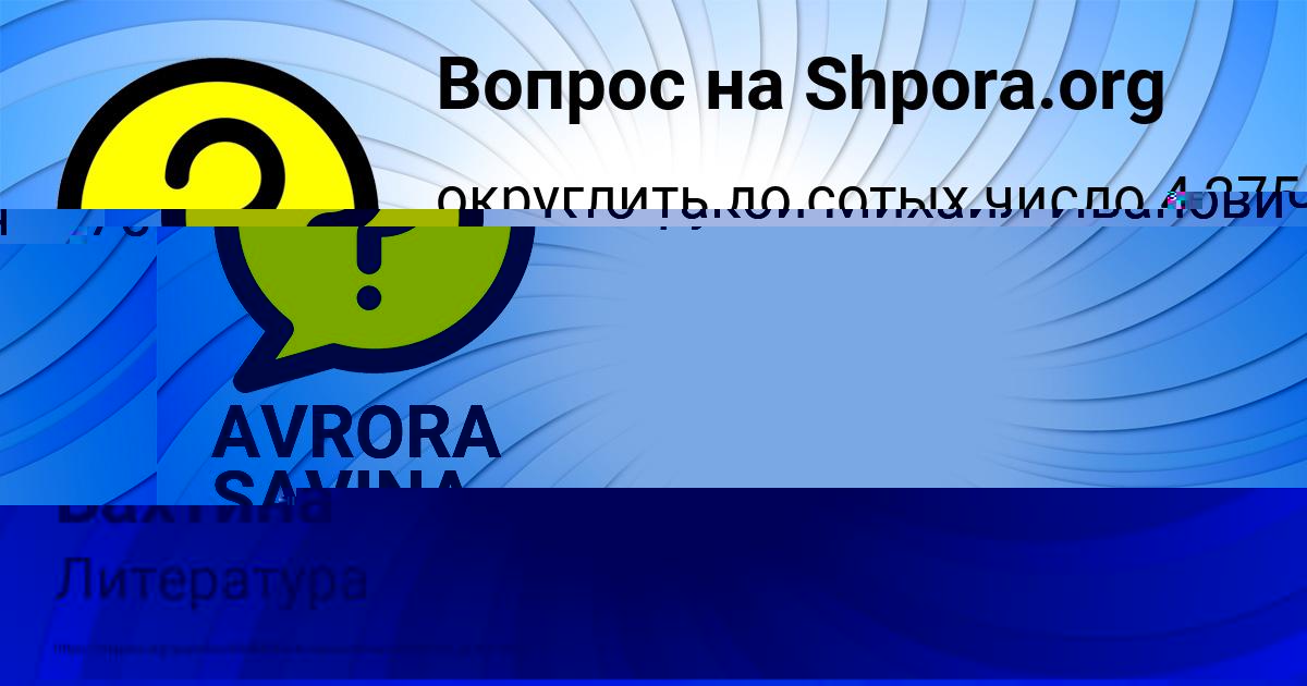 Картинка с текстом вопроса от пользователя Гуля Бахтина