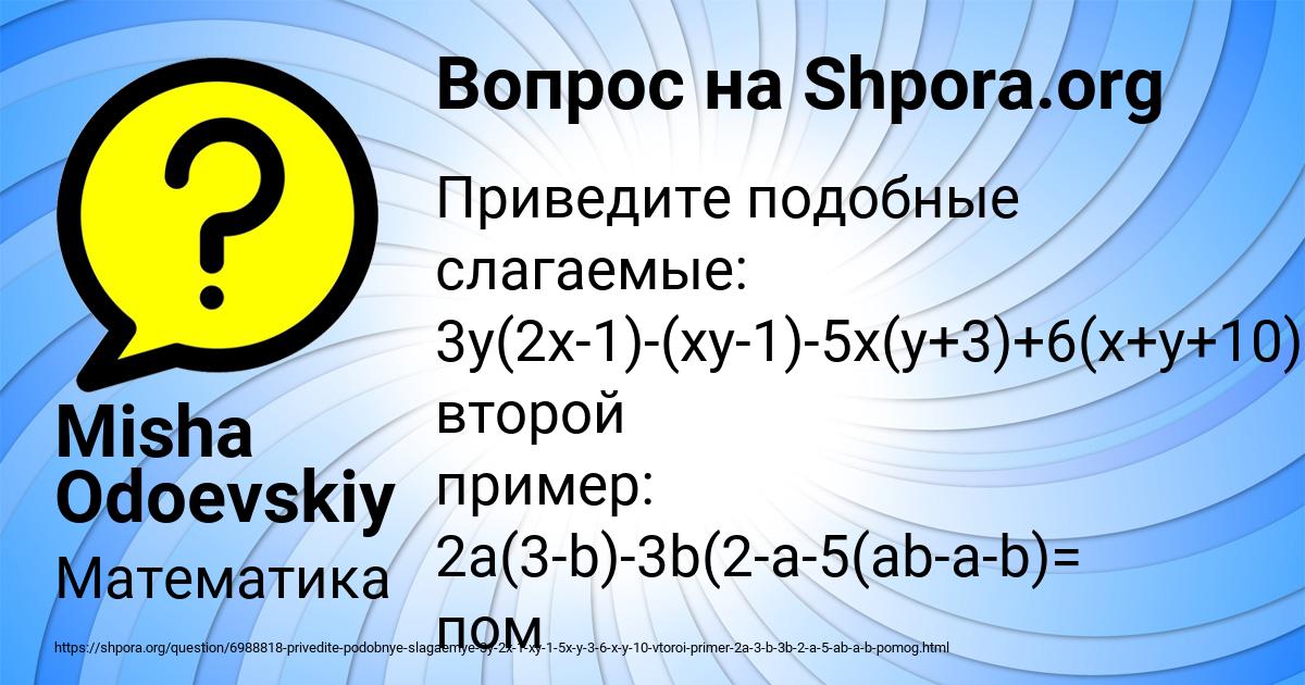Картинка с текстом вопроса от пользователя Misha Odoevskiy