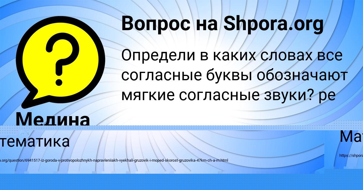 Картинка с текстом вопроса от пользователя Медина Кочкина