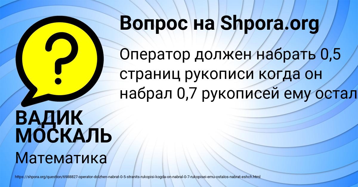 Картинка с текстом вопроса от пользователя ВАДИК МОСКАЛЬ