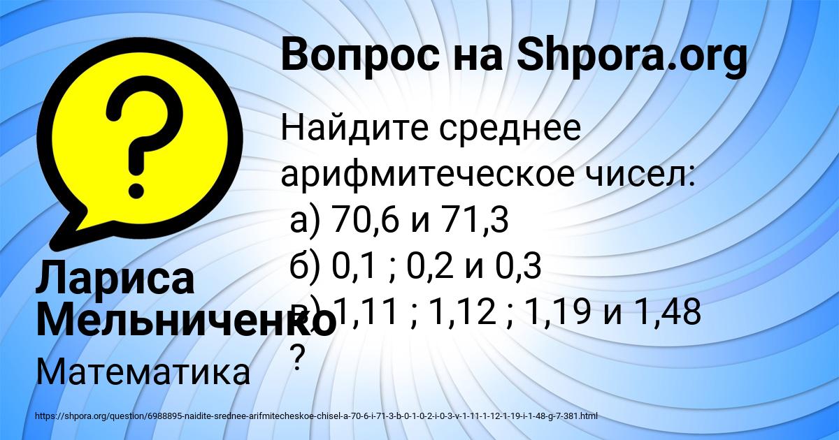 Картинка с текстом вопроса от пользователя Лариса Мельниченко