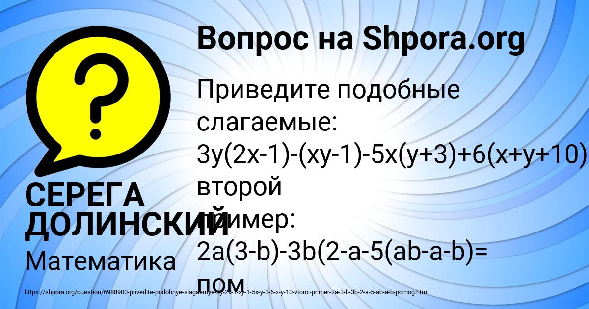Картинка с текстом вопроса от пользователя СЕРЕГА ДОЛИНСКИЙ