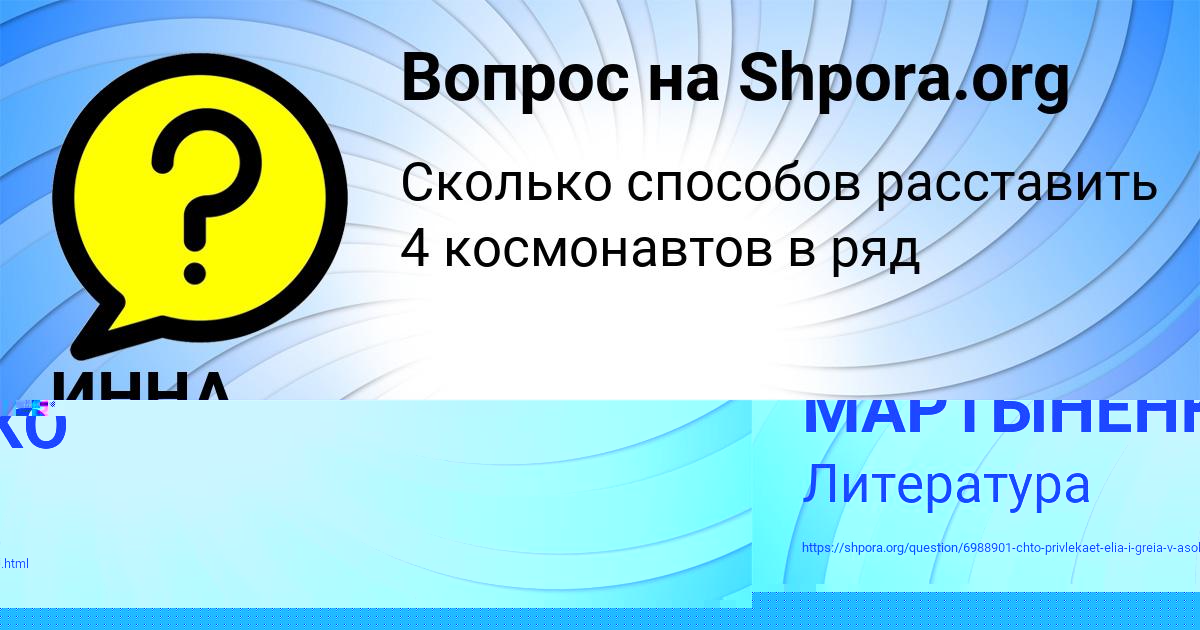Картинка с текстом вопроса от пользователя МИЛЕНА МАРТЫНЕНКО