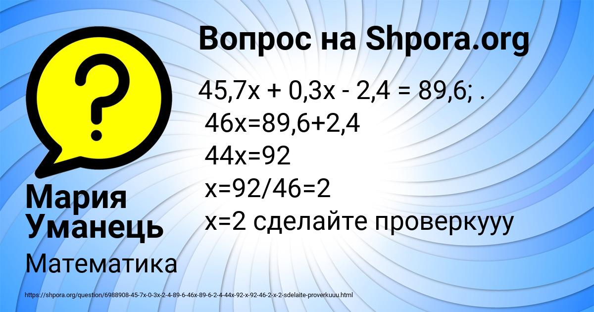 Картинка с текстом вопроса от пользователя Мария Уманець