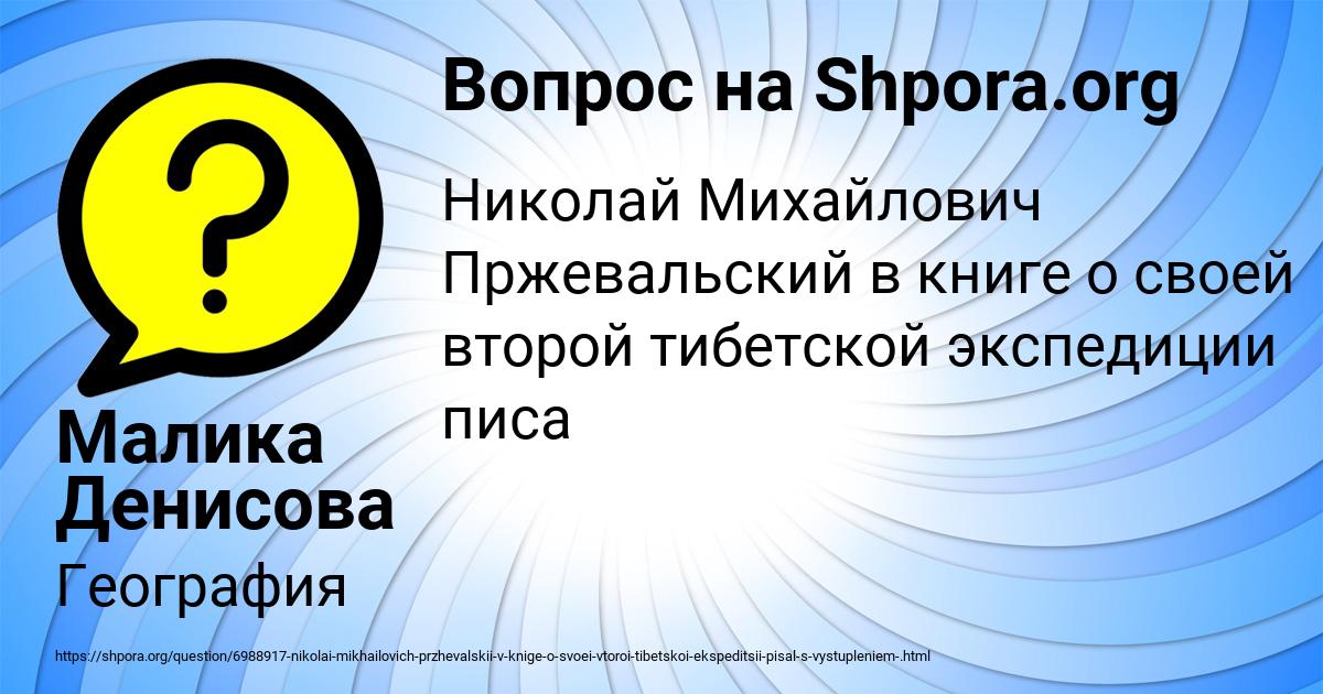 Картинка с текстом вопроса от пользователя Малика Денисова
