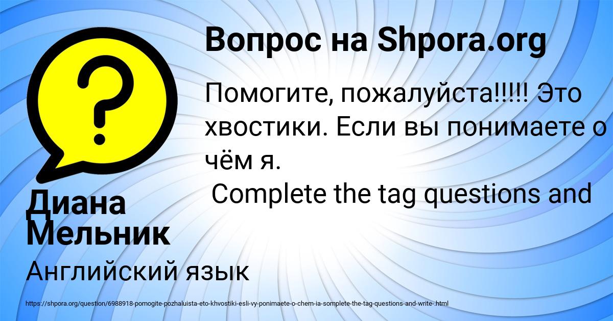 Картинка с текстом вопроса от пользователя Диана Мельник
