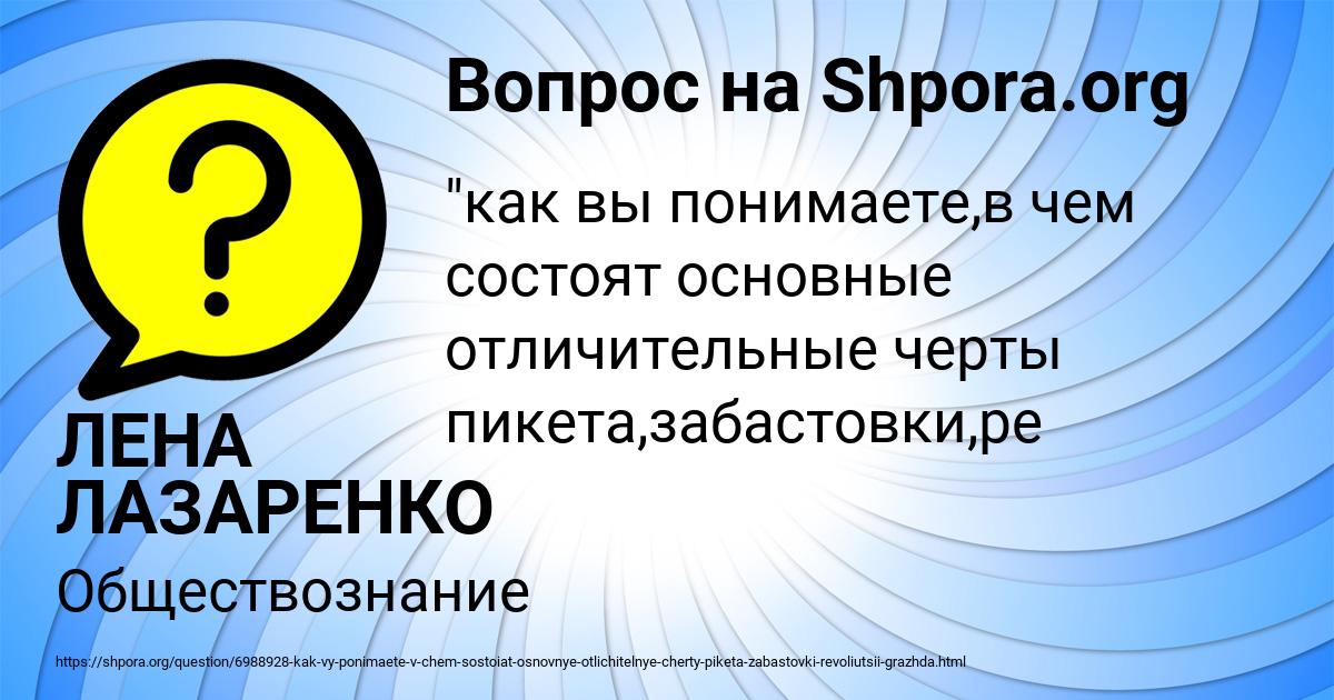 Картинка с текстом вопроса от пользователя ЛЕНА ЛАЗАРЕНКО