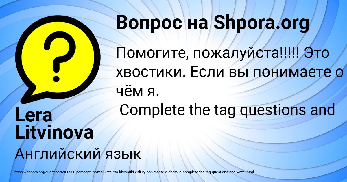 Картинка с текстом вопроса от пользователя Lera Litvinova