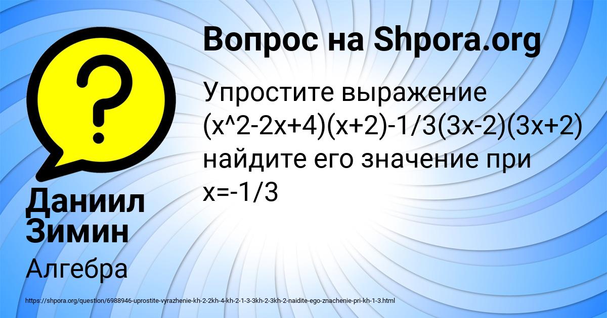 Картинка с текстом вопроса от пользователя Даниил Зимин