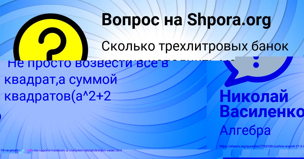 Картинка с текстом вопроса от пользователя Матвей Науменко