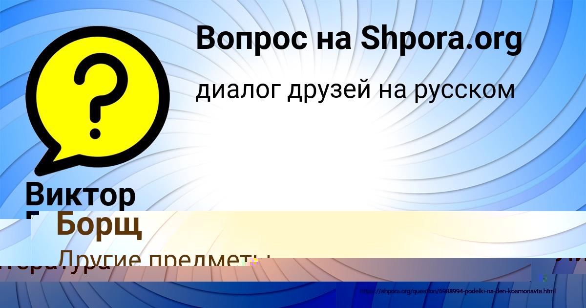 Картинка с текстом вопроса от пользователя Ростик Борщ