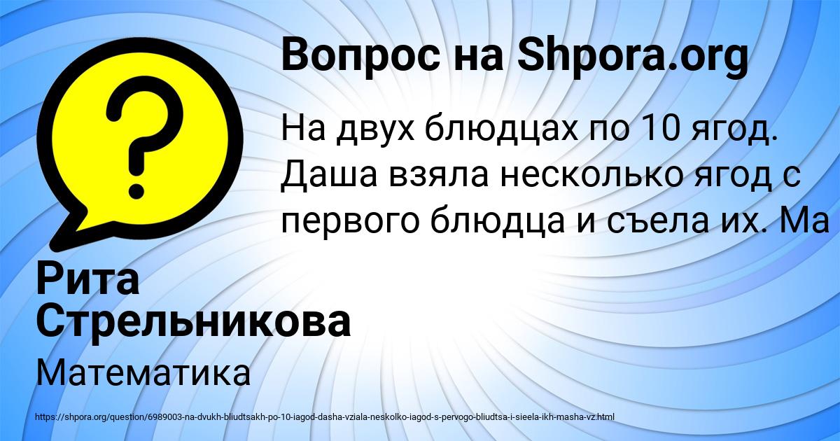 Картинка с текстом вопроса от пользователя Рита Стрельникова