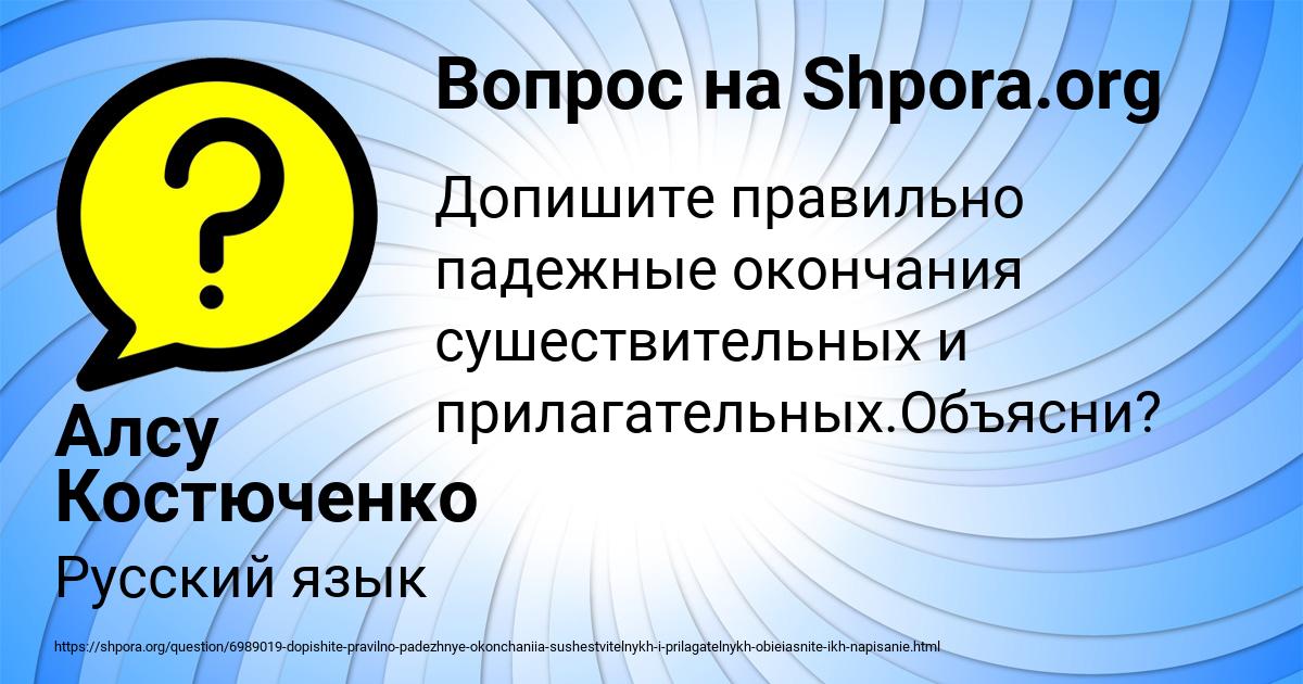 Картинка с текстом вопроса от пользователя Алсу Костюченко