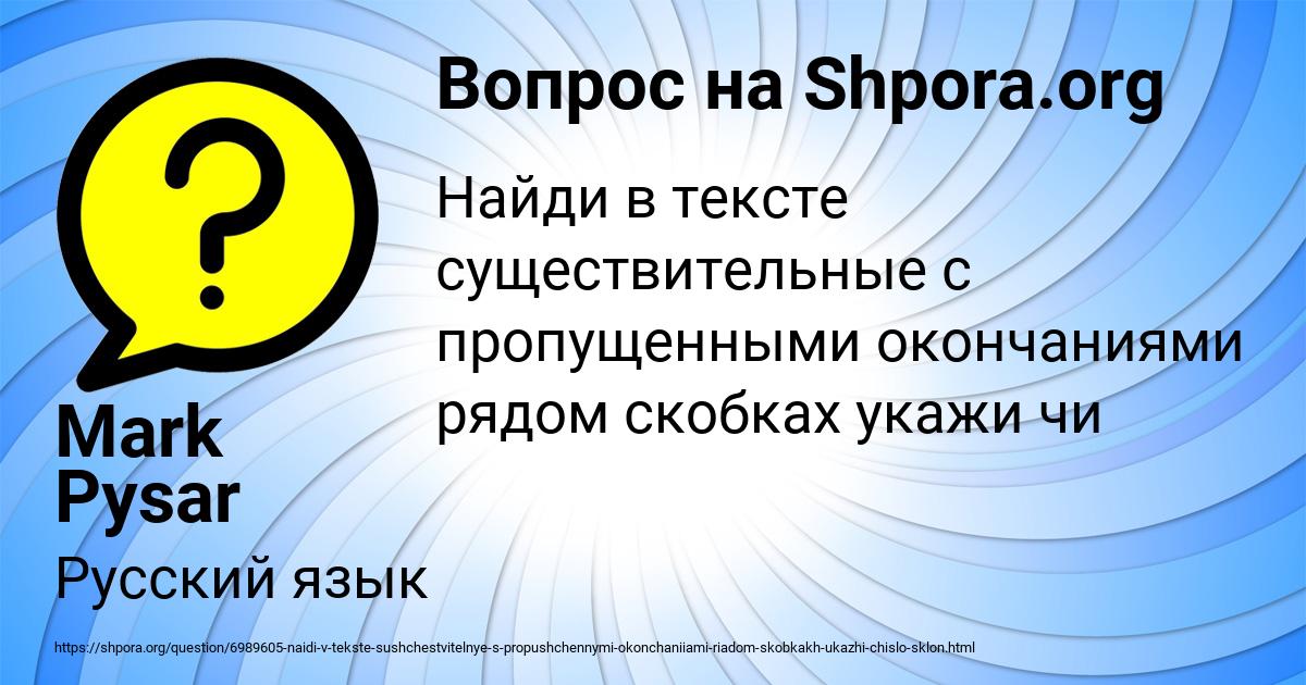 Картинка с текстом вопроса от пользователя Mark Pysar
