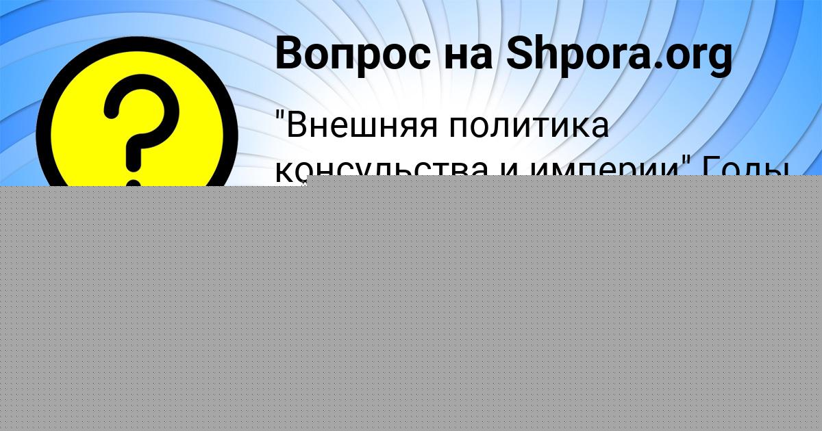 Картинка с текстом вопроса от пользователя ИРА РУСИНА