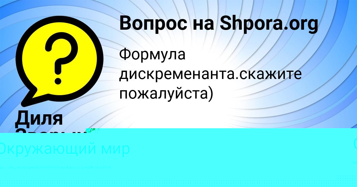 Картинка с текстом вопроса от пользователя ЛЮДМИЛА КОШЕЛЕВА