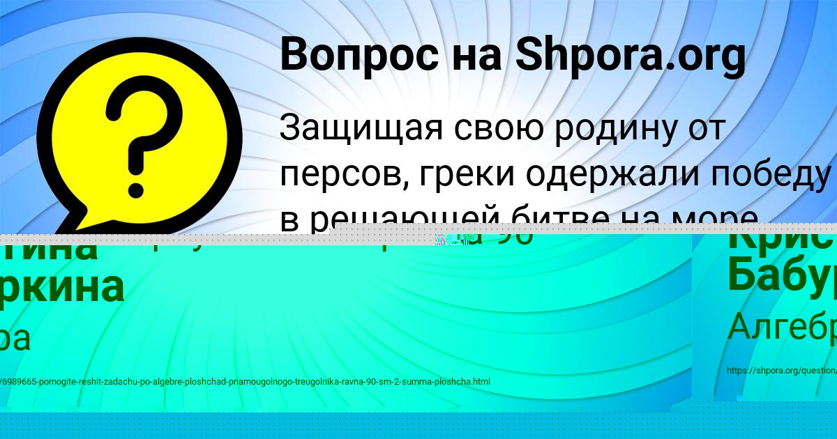 Картинка с текстом вопроса от пользователя Кристина Бабуркина