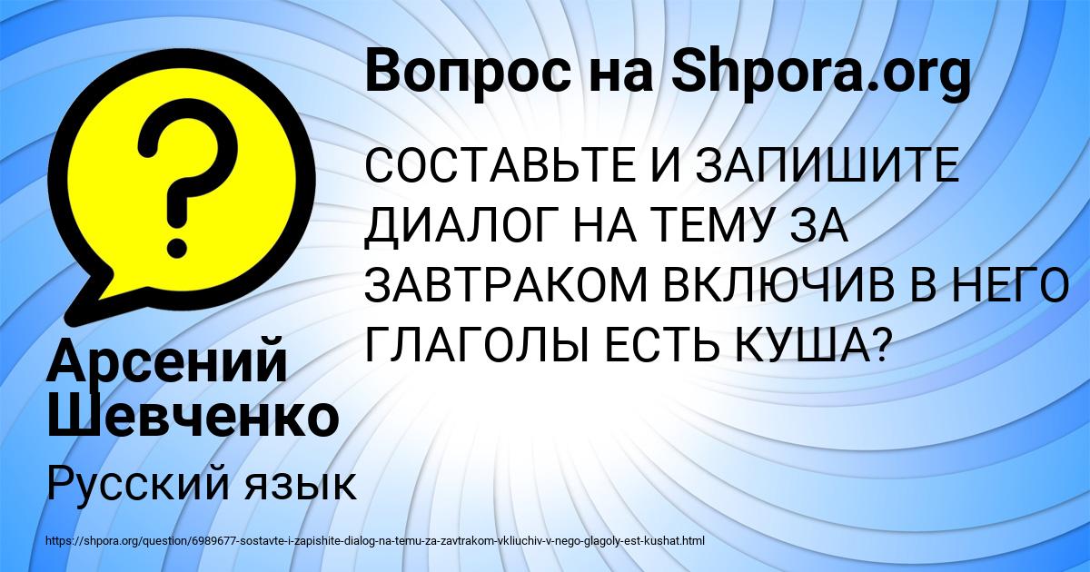 Картинка с текстом вопроса от пользователя Арсений Шевченко