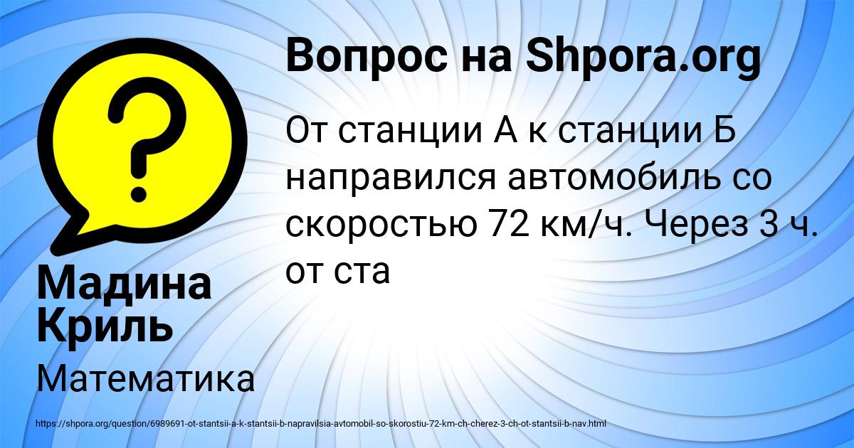 Картинка с текстом вопроса от пользователя Мадина Криль