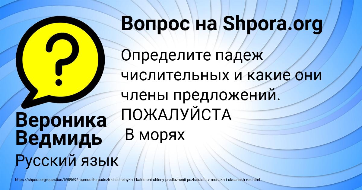 Картинка с текстом вопроса от пользователя Вероника Ведмидь